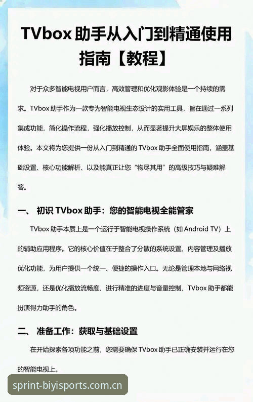 必一体育注册对比完整指南：从入门到精通的新手教程